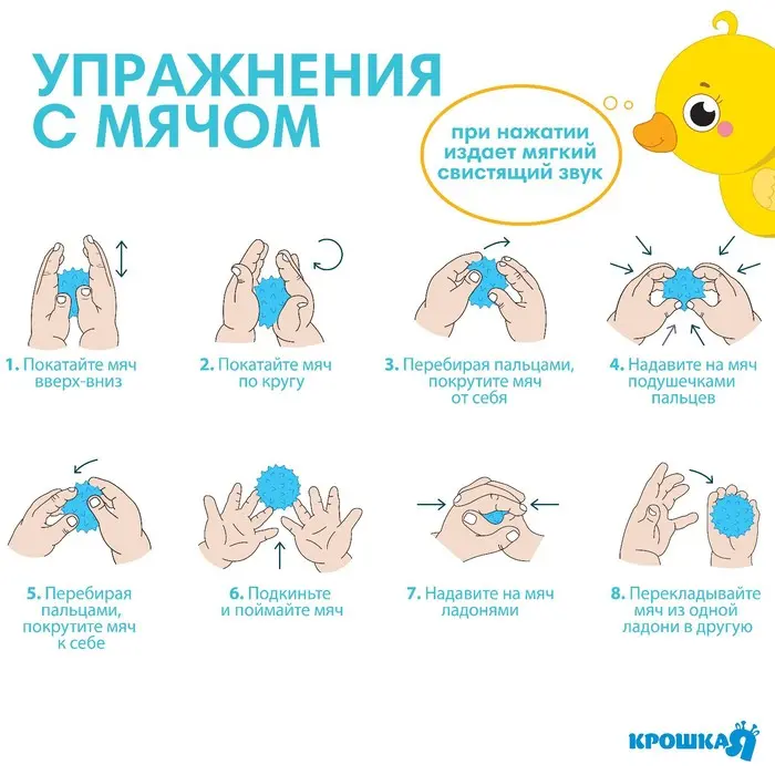 Набор игрушек для ванны Крошка Я «Утенок», мочалка с уткой, 2 тактильных мячика