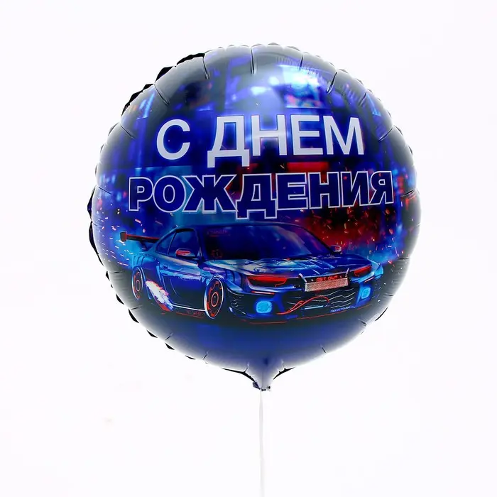 Воздушные шары фольгированные, набор «С днём рождения», 4 шт.