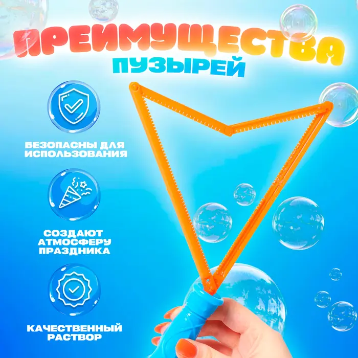 Гигантские мыльные пузыри, колба 28 см, 60 мл