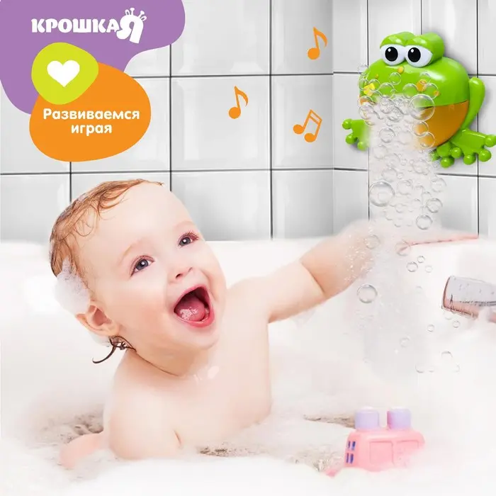 Игрушка для ванны Крошка Я «Лягушка», пузыри, на присоске, от 1,5 лет