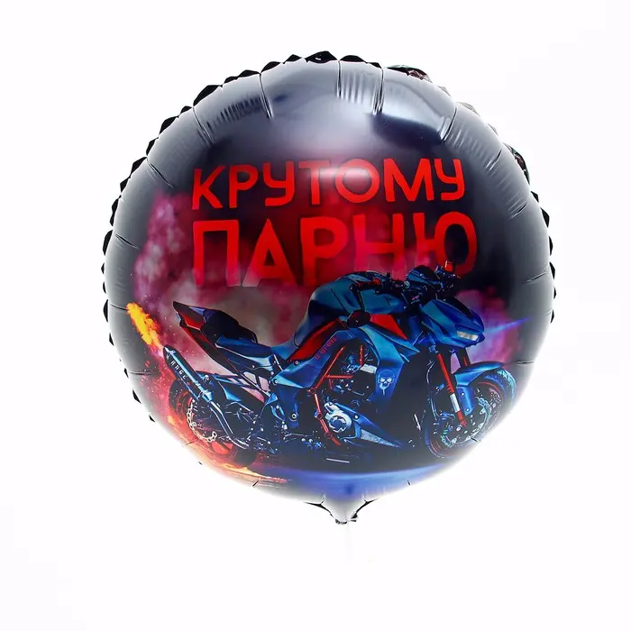 Воздушные шары фольгированные, набор «С днём рождения», 4 шт.