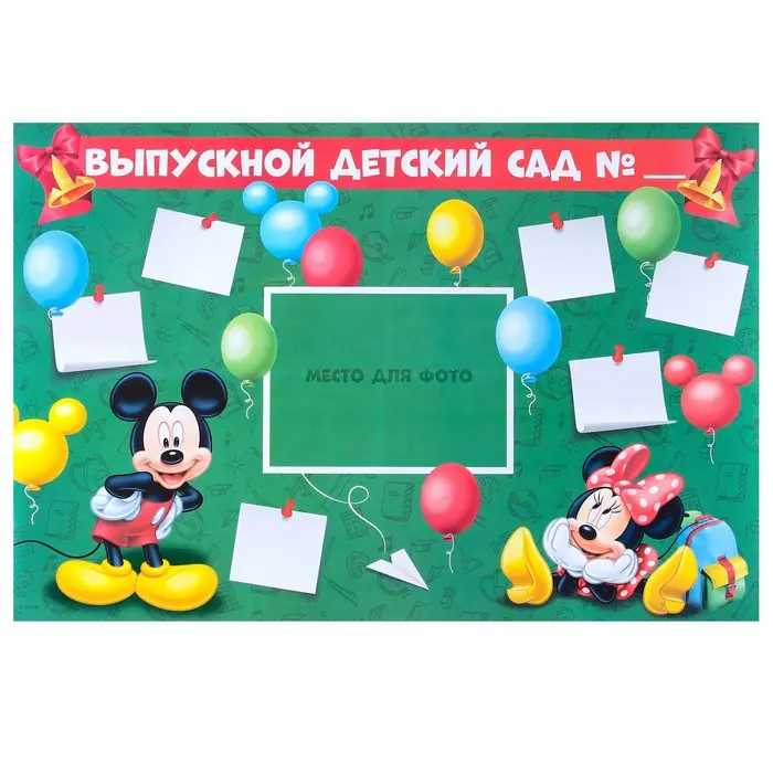 Каталог Disney