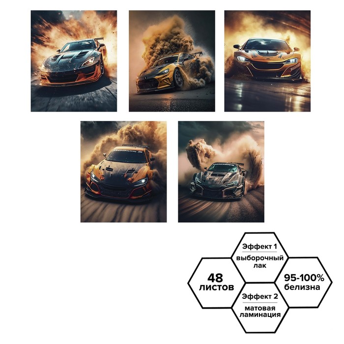 Тетрадь 48 листов в клетку Calligrata TOP "АвтоDrift", обложка мелованный картон, выборочный лак, матовая ламинация, блок офсет, белизна 95%, МИКС