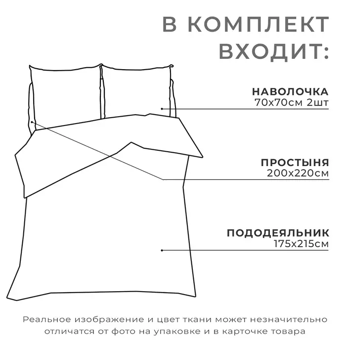 Постельное бельё "Этель" 2 сп Magic night 175х215 см, 200х220 см, 70х70 см - 2 шт, бязь