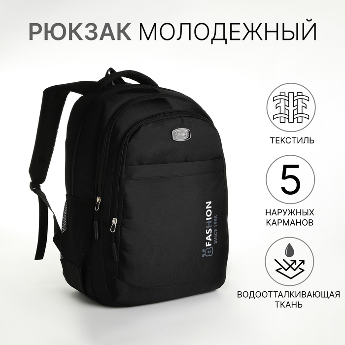 Рюкзак школьный Revolution на молнии, с карманами, чёрный/серый