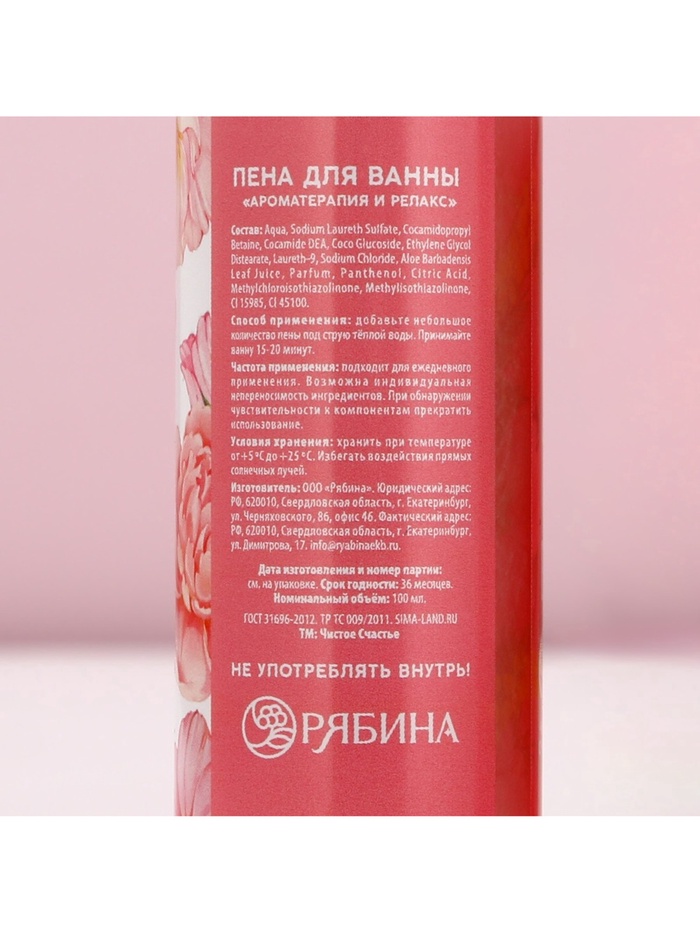 Подарочный набор «8 Марта!», гель для душа и пена для ванны 2×100 мл, мочалка для тела, Чистое счастье