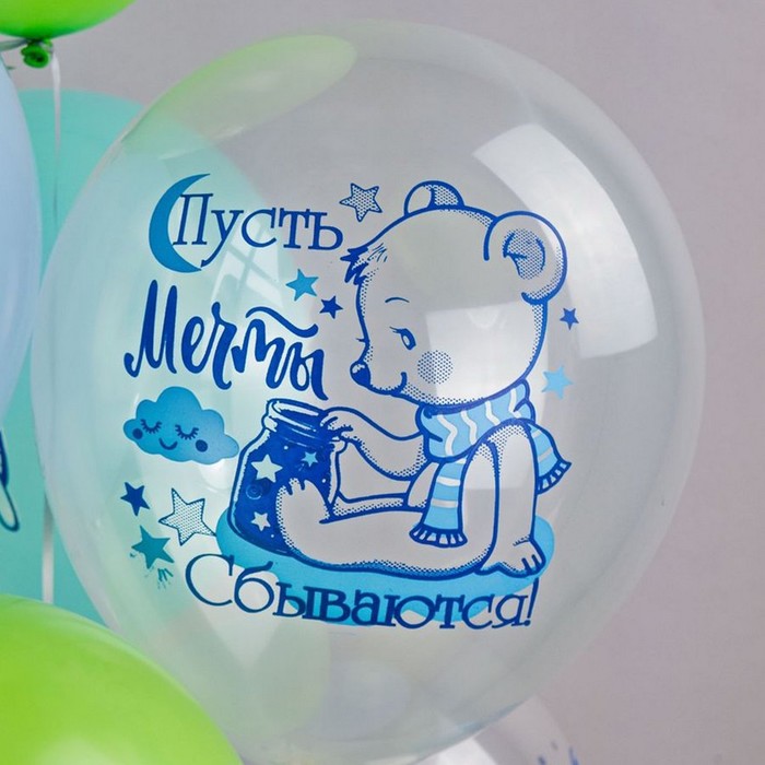 Шар латексный 12" Super «Мальчик!», пастель, 1-сторонний, набор 25 шт., МИКС