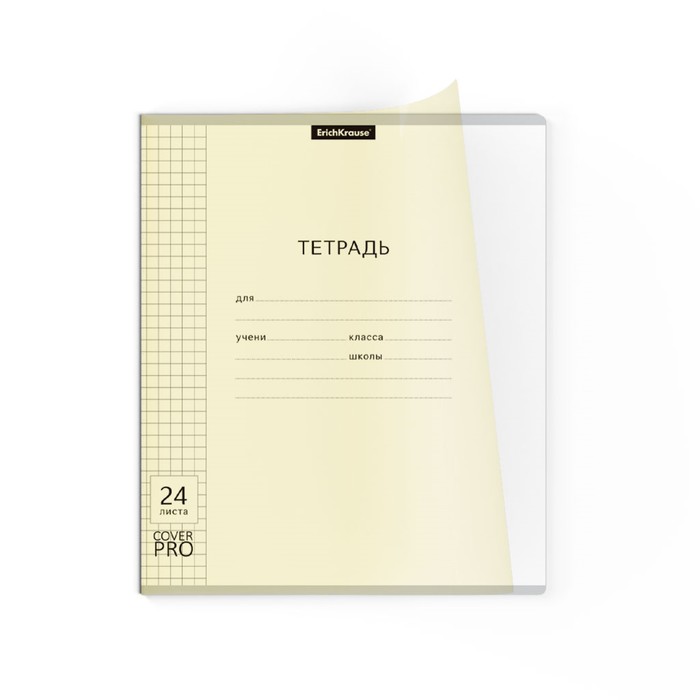Тетрадь 24 листа в клетку ErichKrause CoverPrо Pastel "Классика ...