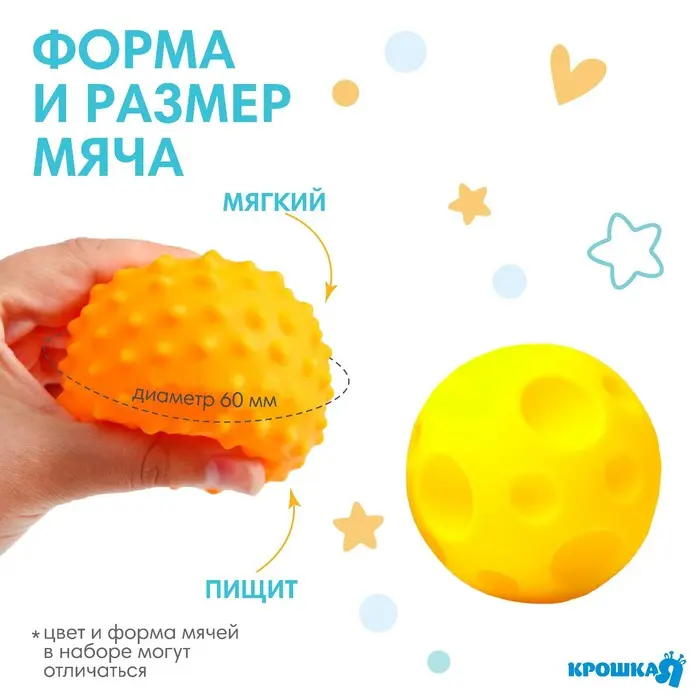 Набор игрушек для ванны Крошка Я «Утенок», мочалка с уткой, 2 тактильных мячика
