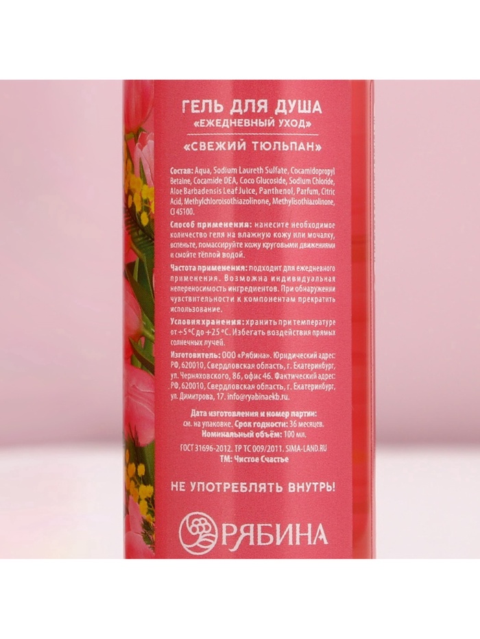 Подарочный набор «8 Марта!», гель для душа и пена для ванны 2×100 мл, мочалка для тела, Чистое счастье