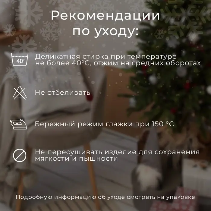 Постельное бельё "Этель" 2 сп Winter village 175*215 см, 200*220 см, 70*70 см - 2 шт, бязь 125гр/м2