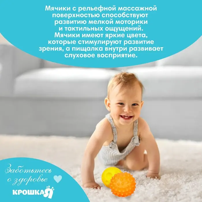 Набор игрушек для ванны Крошка Я «Утенок», мочалка с уткой, 2 тактильных мячика