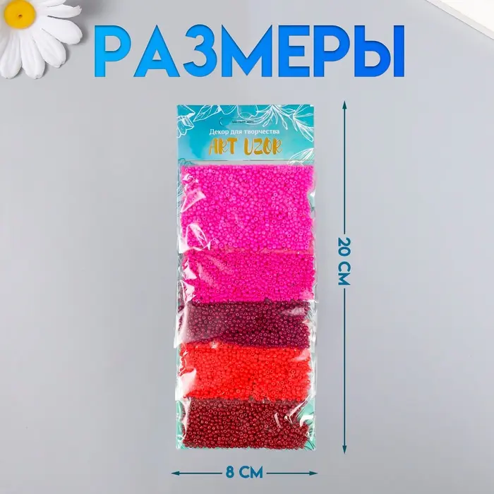 Бисер для плетения круглый 12/0 «Арт Узор. Палитра розового», набор 5 цветов × 20 г, для рукоделия, 20×8×0.7 см