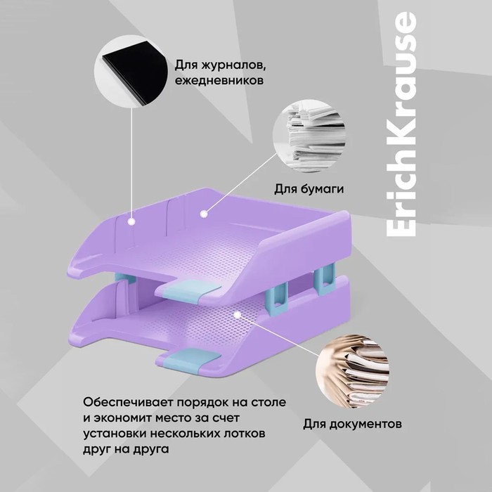 Набор лотков горизонтальных - трансформеров для бумаг ErichKrause Forte, Manga, с боковыми креплениями, 2 штуки, фиолетовый