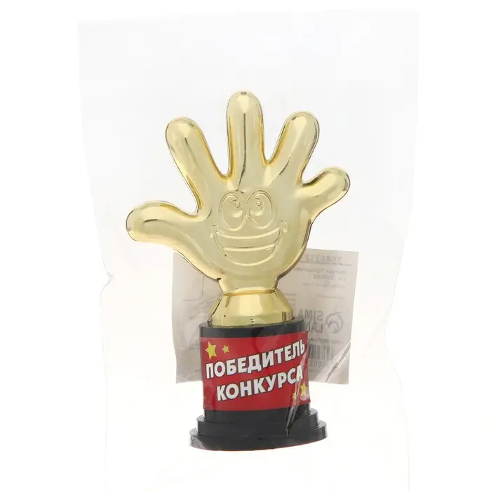 Наградная фигура «Победитель конкурса», пятерня, кубок, пластик, золото, 6,5 х 10,5 х 4 см.