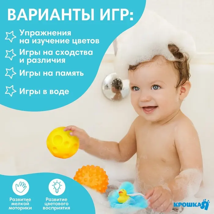 Набор игрушек для ванны Крошка Я «Утенок», мочалка с уткой, 2 тактильных мячика