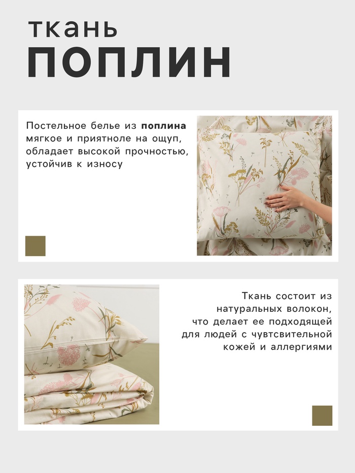 Постельное бельё "Этель" 1.5 сп Fennel 143*215 см,150*214 см, 70*70 см -2 шт, поплин 125 г/м2, хл 100%