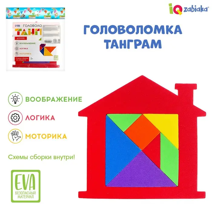 Настольная игра Скоростной Танграм (Speed Tangram, арт. 3521)