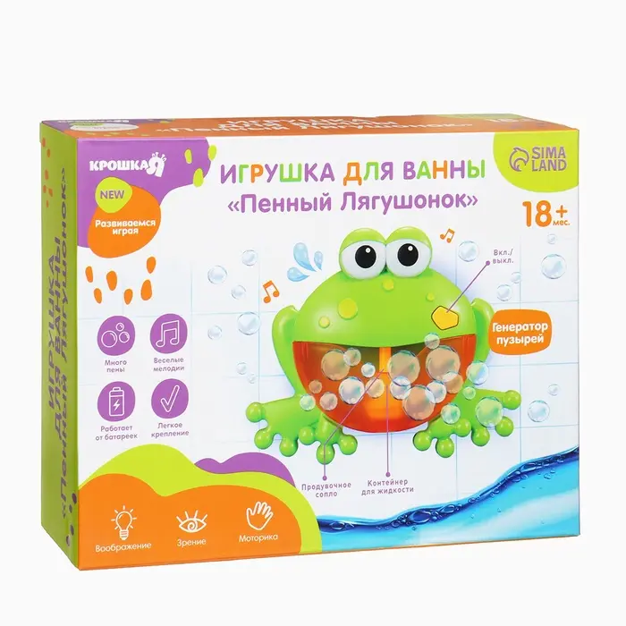 Игрушка для ванны Крошка Я «Лягушка», пузыри, на присоске, от 1,5 лет