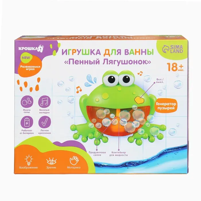 Игрушка для ванны Крошка Я «Лягушка», пузыри, на присоске, от 1,5 лет