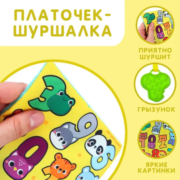 Развивающие игрушки из ткани в Челябинске