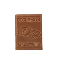 Обложки для документов