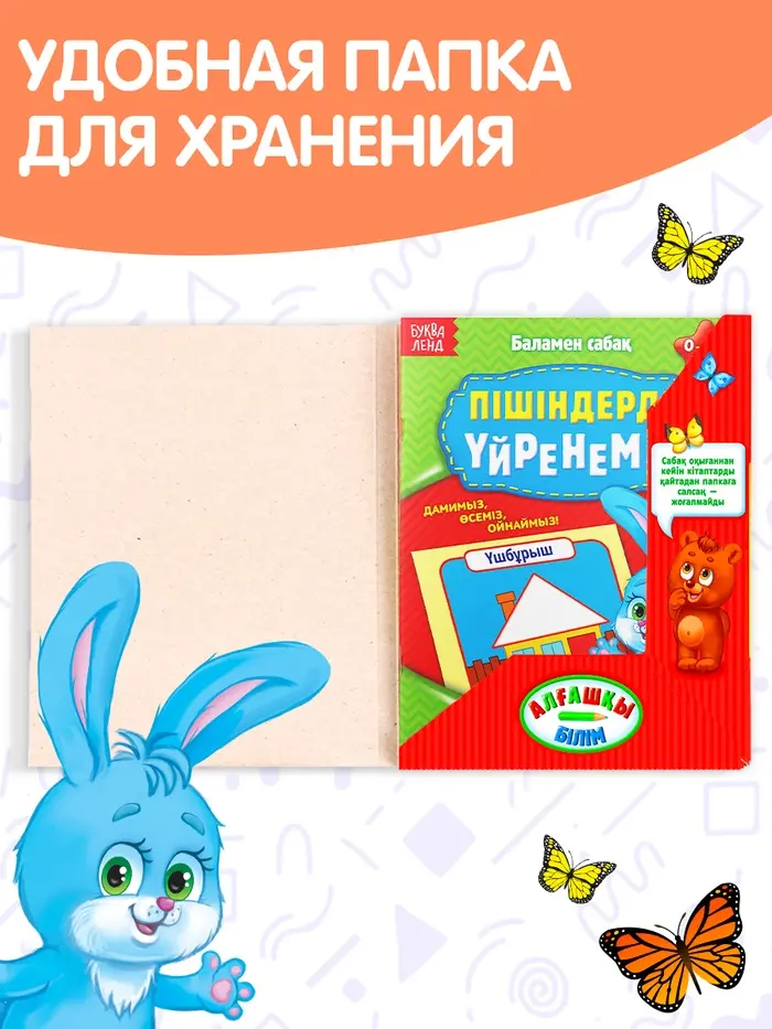Книги набор «Годовой курс» на казахском языке, 6 книг