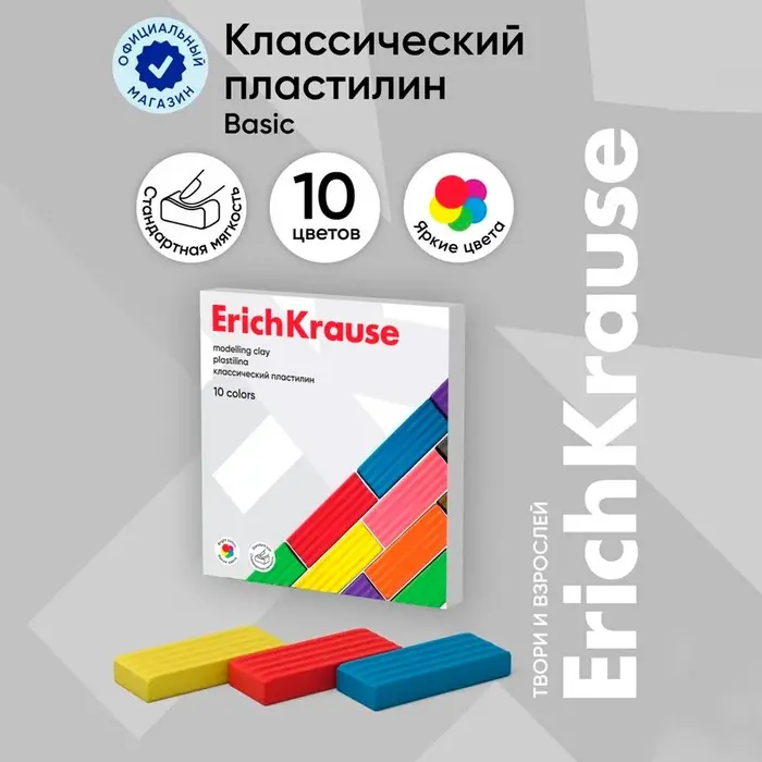 Пластилин 10 цветов, 160 г, ErichKrause Basic, в картонной упаковке Пластилин 10 цветов, 160 г, ErichKrause Basic, в картонной упаковке