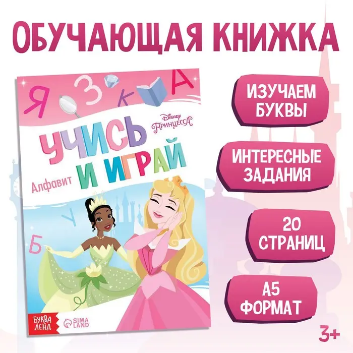 Раскраска А4 В МОРЕ, ИГРУШКИ, 2+, РКМ08-МР, РКМ08-И /Каляка-Маляка