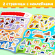 Книга с наклейками «Атлас мира», формат А4, 16 стр.